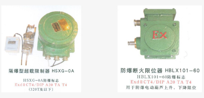 防爆電動(dòng)葫蘆超載限制器 防爆電動(dòng)葫蘆超載限制器